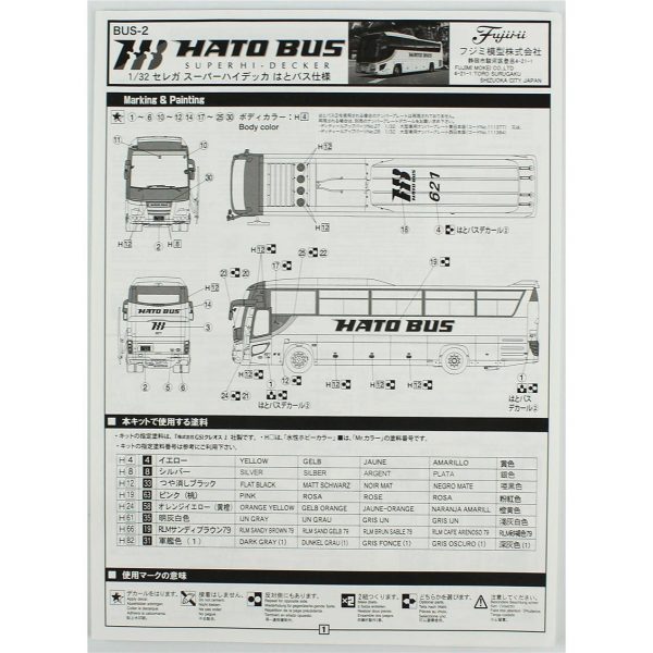 Fujimi BUS-2 01111 Hino S`elega Super Hi Decker Hato Bus Type - Görsel 4