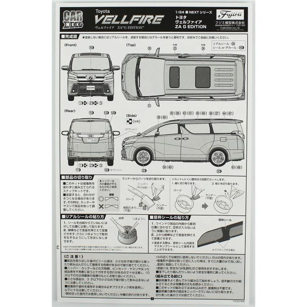 Fujimi C-NX-1 06609 Toyota Vellfire ZA G Edition - Görsel 4