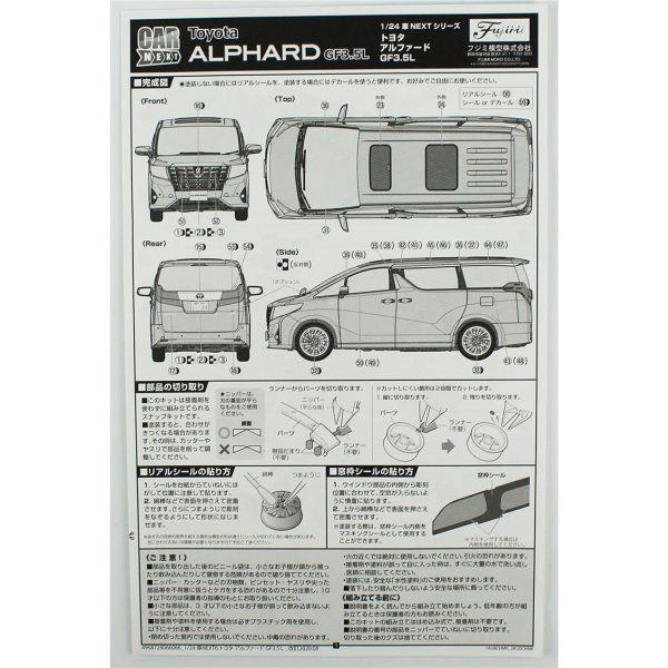 Fujimi C-NX-7 06607 Toyota Alphard GF3.5L - Görsel 4