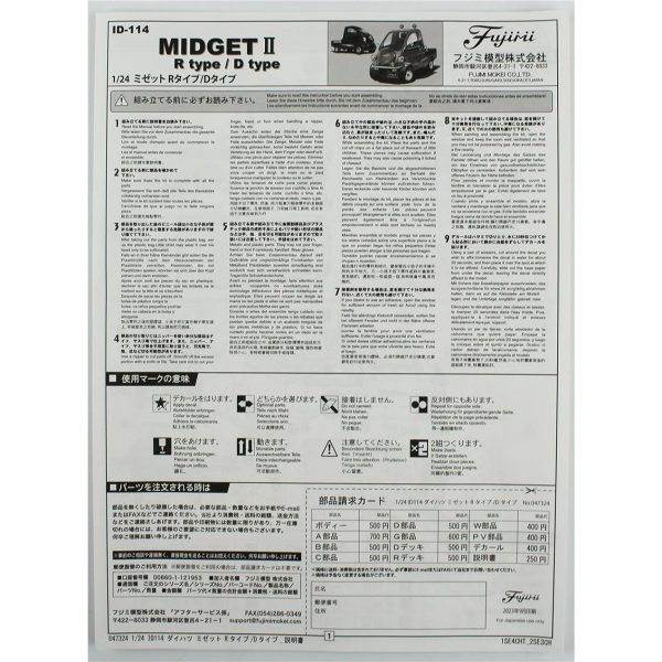 Fujimi ID-114 04732 Daihatsu Midget Type R/Type D - Görsel 4