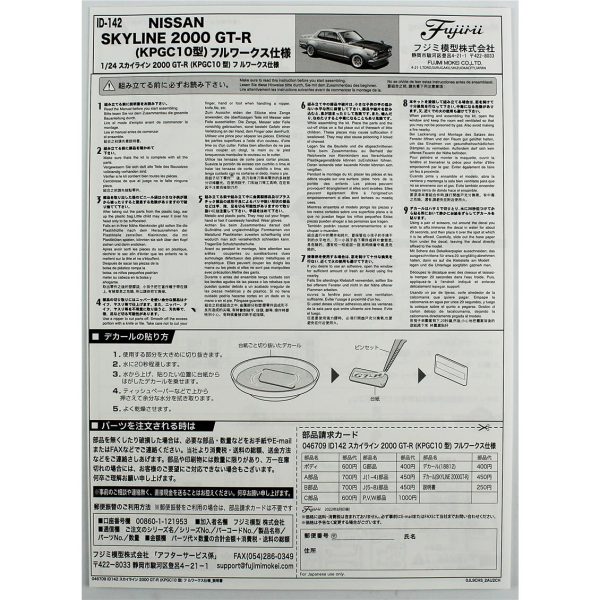 Fujimi ID-142 04670 Nissan Skyline 2000 GT-R - Görsel 4