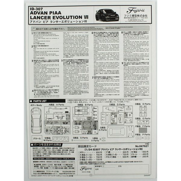 Fujimi ID-307 04762 Mitsubishi Advan-Piaa Lancer Evolution VII - Görsel 4