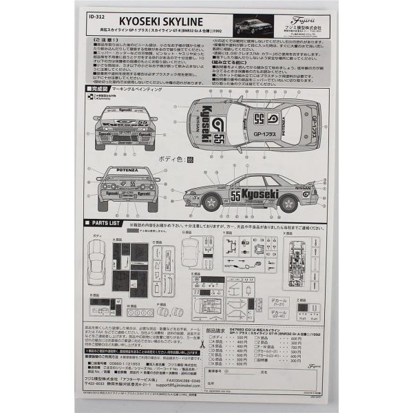 Fujimi ID-312 04768 Nissan Kyoseki Skyline GP-1 Plus - Görsel 4