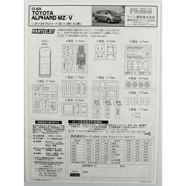 Fujimi ID-69 18754 Toyota Alphard - Görsel 4