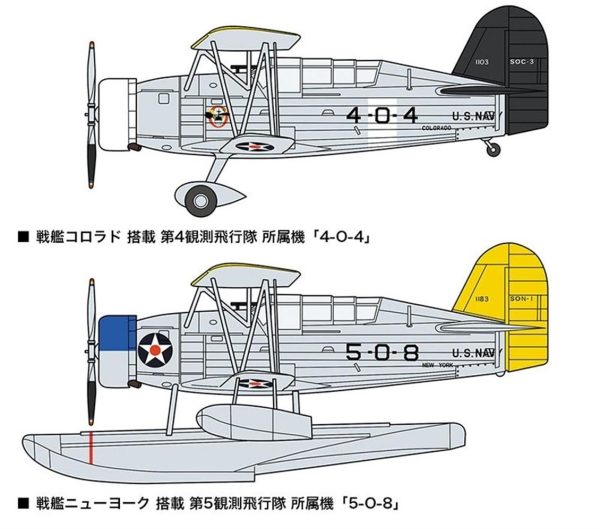 SOC-3 Seagull (Limited Edition)