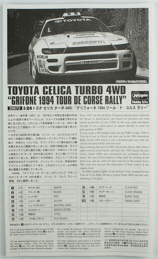 Hasegawa 20673 Toyota Celica Turbo 4WD - Görsel 4