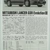 Hasegawa 20707 Mitsubishi Lancer GSR Evolution III - Görsel 4