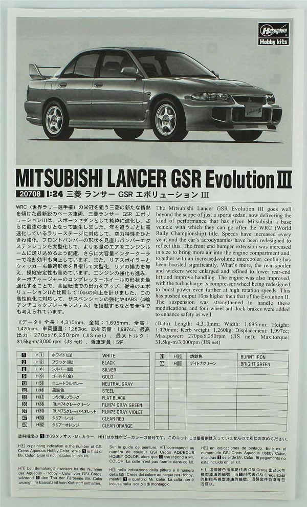 Hasegawa 20707 Mitsubishi Lancer GSR Evolution III - Görsel 4