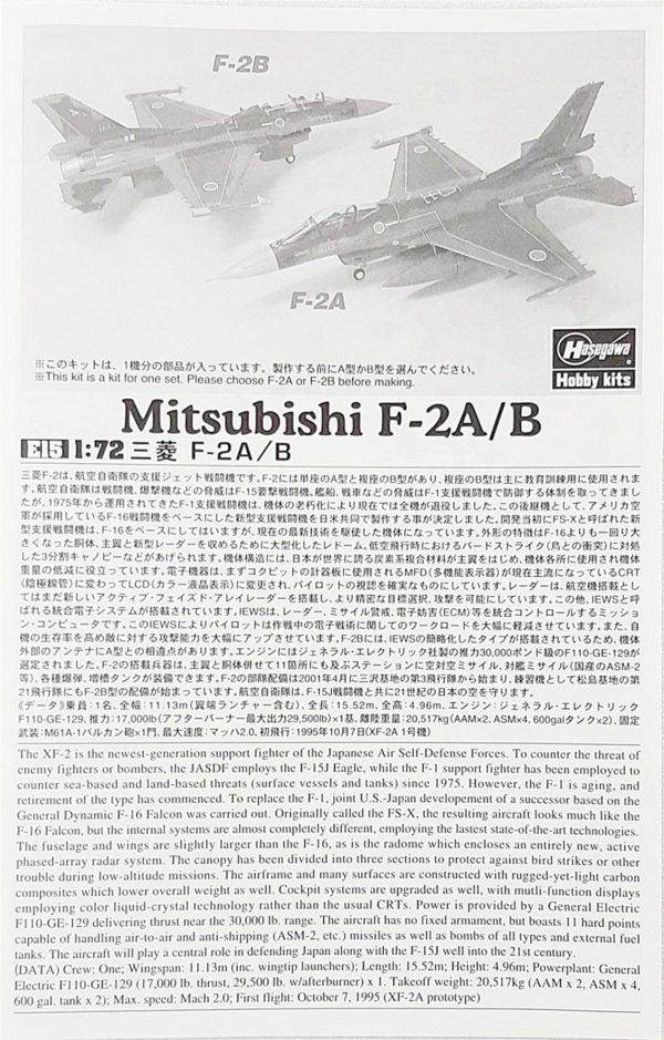 Hasegawa E15 1545 Mitsubishi F-2A/B - Görsel 4