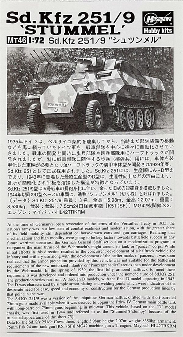 Hasegawa MT46 31146 Sd.Kfz 251/9 - Görsel 3