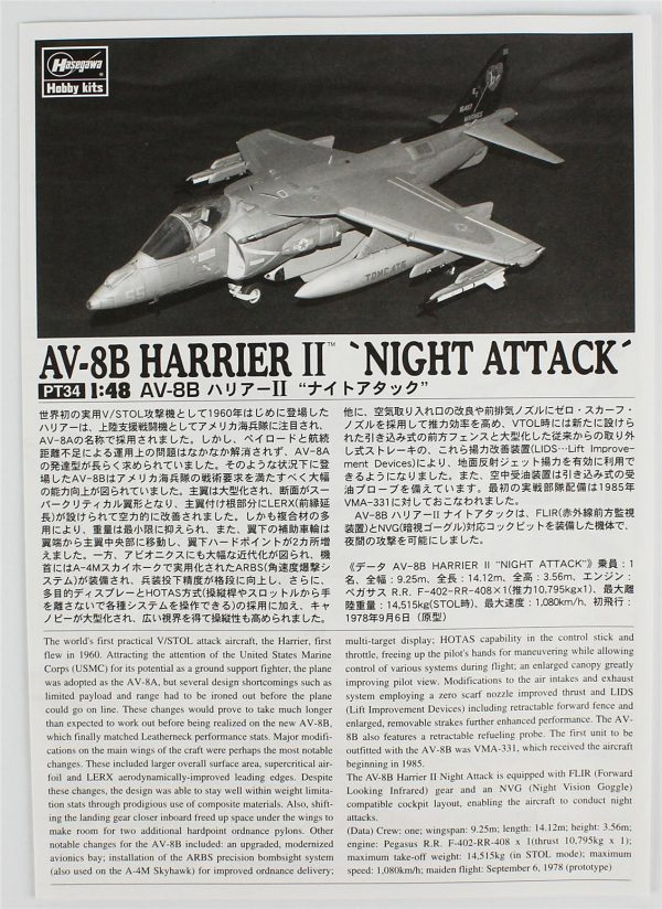 Hasegawa PT34 7234 AV-8B Harrier II - Görsel 4