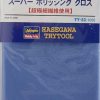 Hasegawa TT23 71223 Parlatma Kumaşı