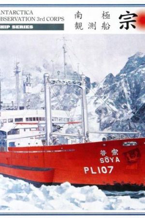 Hasegawa Z23 40023 1/350 Ölçek