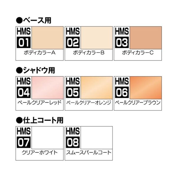 Body Color A