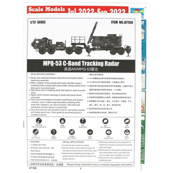 Trumpeter 07159 MPQ-53 C-Band Takip Radarı - Görsel 4