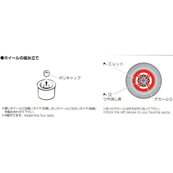 Aoshima 05324 Techno-Phantom 14İnch - Görsel 3