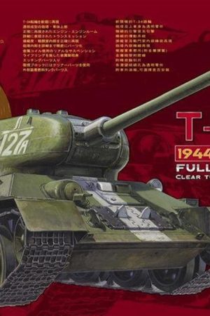 AFV Club AF35S55 1/35 Ölçek