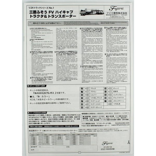 Fujimi 24TR-1 01201 Mitsubishi Fuso FV High-Cab Çekici ve Dorse - Görsel 4