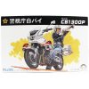 Fujimi Bike-No14 14166 1/12 Ölçek