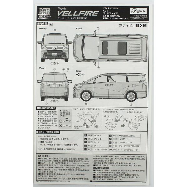 Fujimi C-NX-1 EX-2 06627 Toyota Vellfire ZA G Edition - Görsel 4
