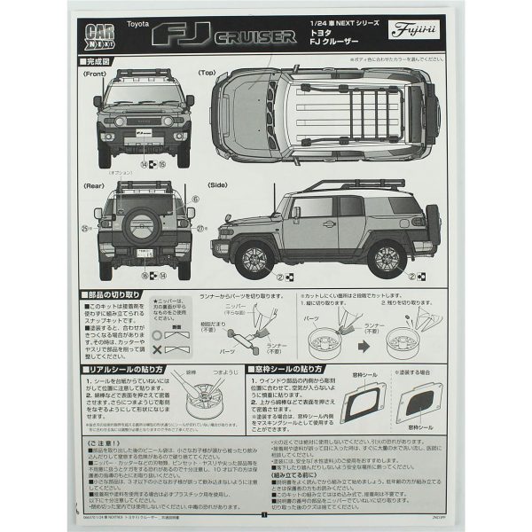 Fujimi C-NX-9 EX-4 06637 Toyota FJ Cruiser - Görsel 4