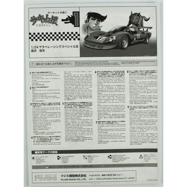 Fujimi CW-1 17003 Ferrari Yatabe Racing Special - Görsel 4