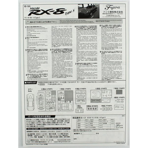 Fujimi ID-105 03552 Mazda RX-8 - Görsel 4