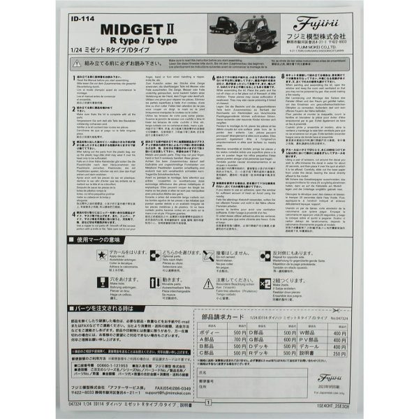 Fujimi ID-114 04732 Daihatsu Midget Type R/Type D - Görsel 4