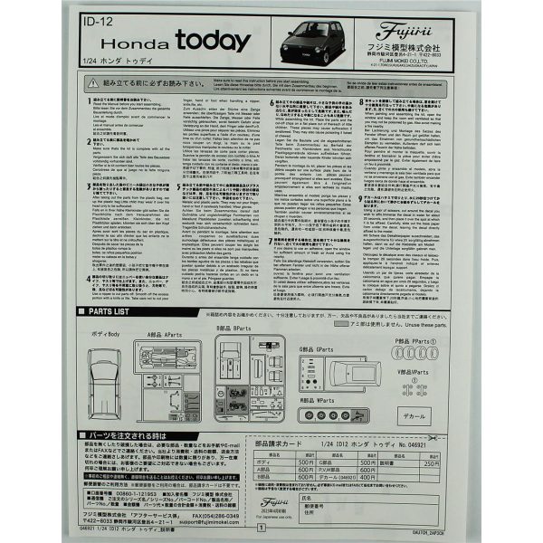 Fujimi ID-12 04692 Honda Today G - Görsel 4