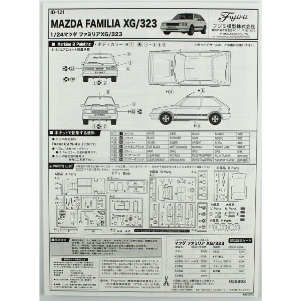 Fujimi ID-121 04684 Mazda Familia XG/323 - Görsel 4