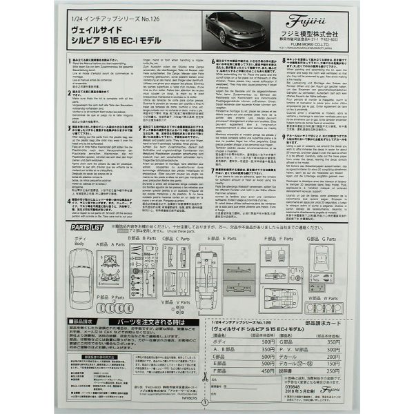 Fujimi ID-126 03984 Nissan Veilside Silvia S15 EC-I Model - Görsel 4