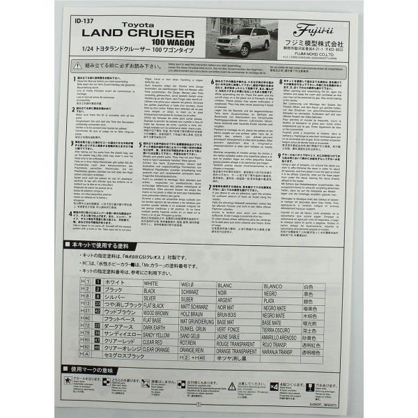 Fujimi ID-137 03800 Toyota Land Cruiser 100 VAN - Görsel 4