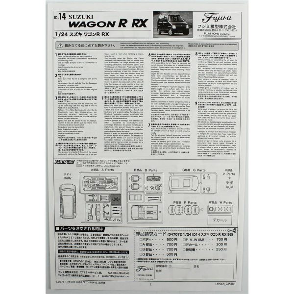 Fujimi ID-14 04707 Suzuki Wagon R RX '93 - Görsel 4