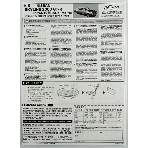 Fujimi ID-142 04670 Nissan Skyline 2000 GT-R - Görsel 4