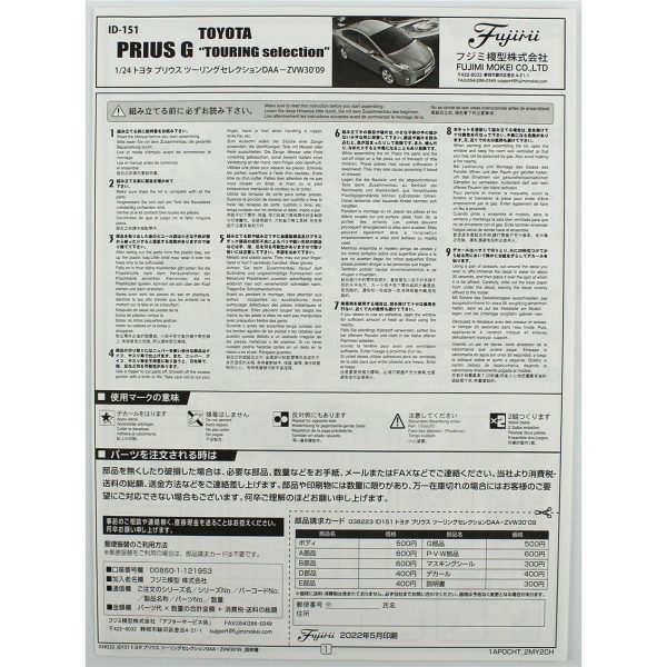 Fujimi ID-151 03822 Toyota Prius - Görsel 4