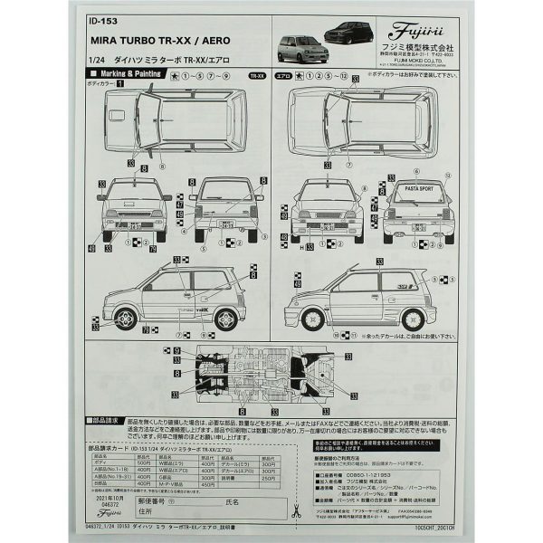 Fujimi ID-153 04637 Daihatsu Mira Turbo TR-XX/Aero - Görsel 4