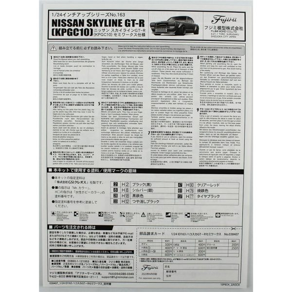 Fujimi ID-163 03840 Nissan KPGC10 Skyline GT-R Semi- Works - Görsel 4
