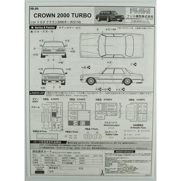 Fujimi ID-26 03951 Toyota Crown 2000 Turbo S110 - Görsel 4