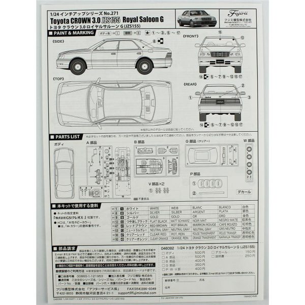 Fujimi ID-271 04608 Toyota Crown 3.0 Royal Saloon G - Görsel 4