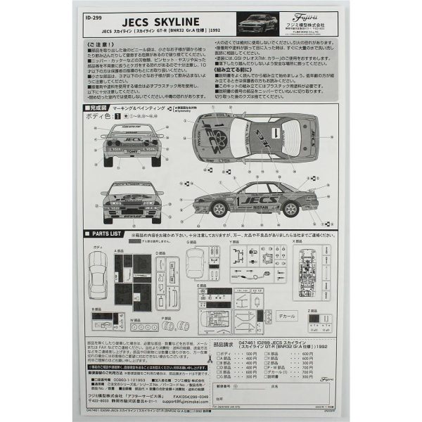 Fujimi ID-299 04746 Nissan JECS Skyline - Görsel 4
