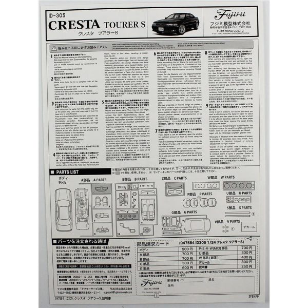 Fujimi ID-305 04758 Toyota Cresta Toure S - Görsel 4