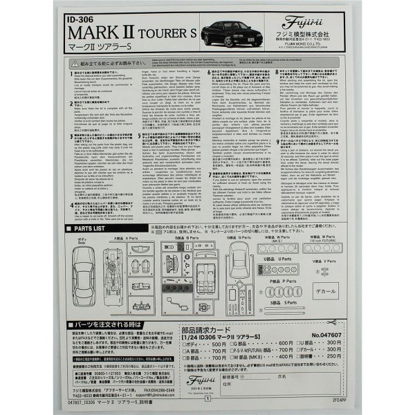 Fujimi ID-306 04760 Toyota Mark II Toure S - Görsel 4