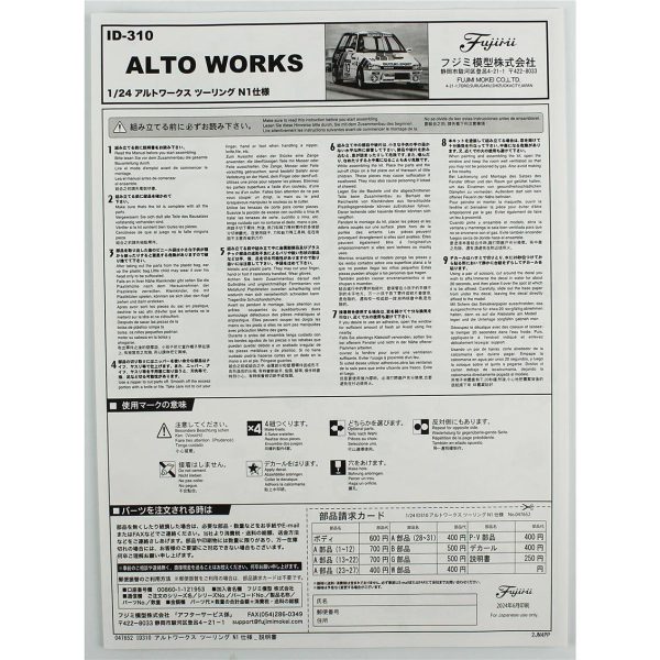 Fujimi ID-310 04765 Suzuki Alto Works Touring N1 - Görsel 4