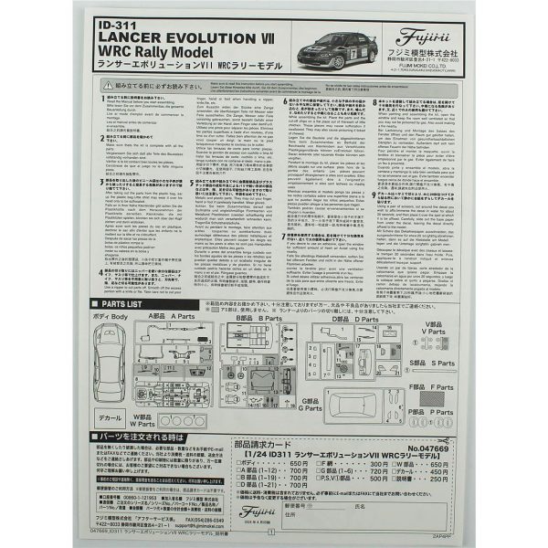 Fujimi ID-311 04766 Mitsubishi Lancer Evolution VII WRC Rally Model - Görsel 4