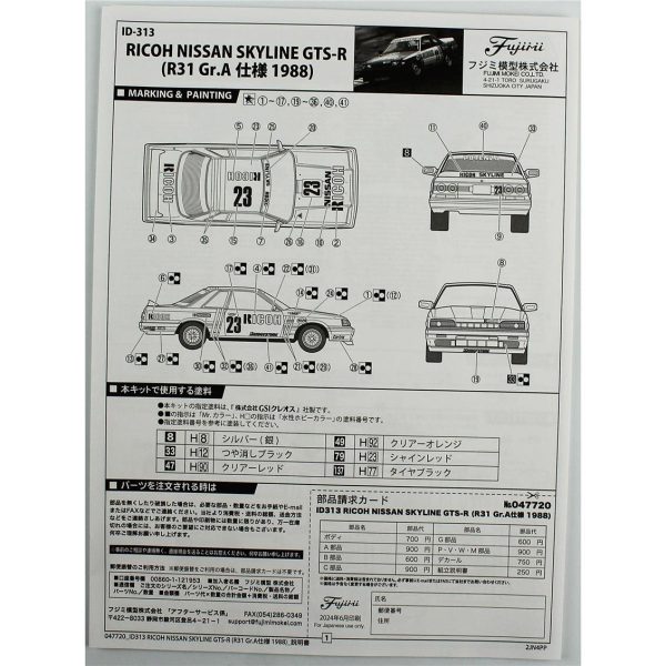 Fujimi ID-313 04772 Nissan RICOH Skyline GTS-R - Görsel 4