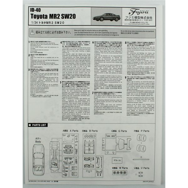 Fujimi ID-40 04730 Toyota New MR-2 1993 - Görsel 4
