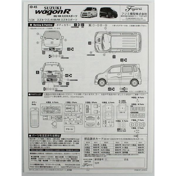 Fujimi ID-45 04713 Suzuki Wagon R RR/RR Sports - Görsel 4