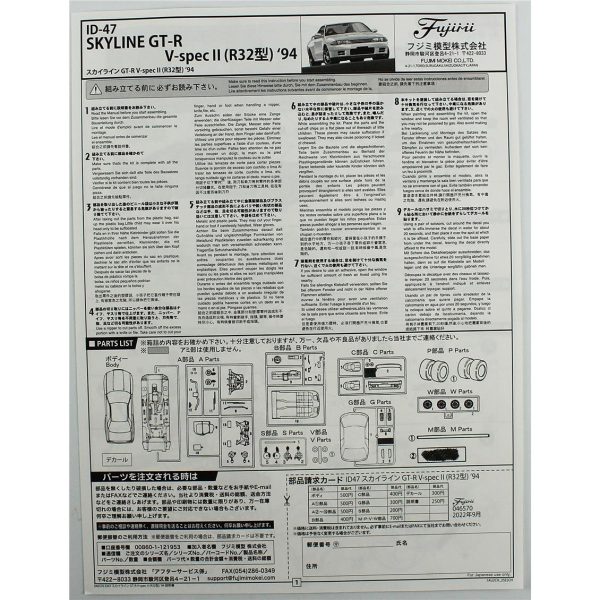 Fujimi ID-47 04657 Nissan R32 GT-R V-spec II 1994 - Görsel 4
