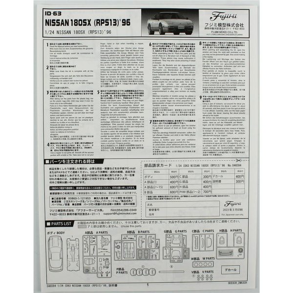 Fujimi ID-63 04659 Nissan RPS13 180SX - Görsel 4