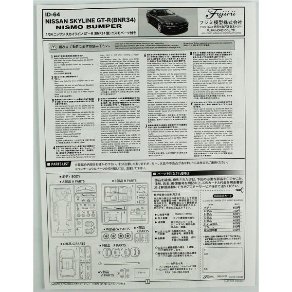 Fujimi ID-64 04660 Nissan Skyline R34GTR Nismo - Görsel 4
